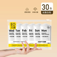 Чистое белое 30 частей [EO Sterilization_S Независимая упаковка]