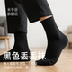 黑色一次性袜子短筒防臭男士 户外登山运动吸汗薄款 军训旅游丢丢袜