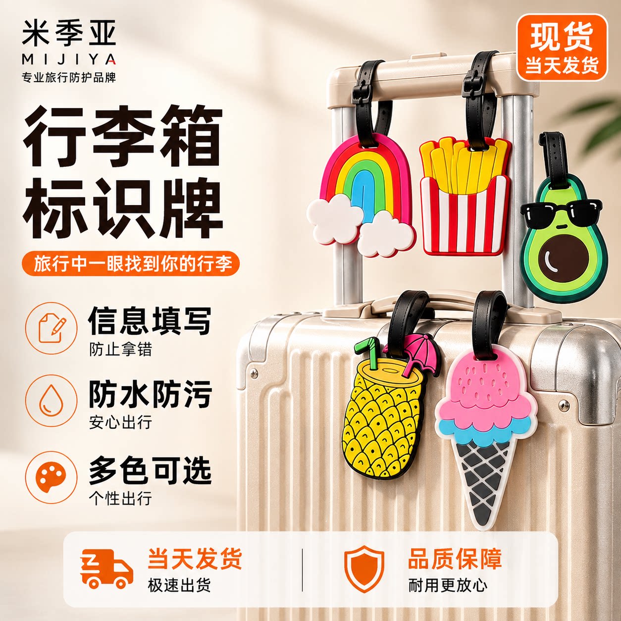 行李箱行李牌标识牌旅行箱行李牌挂牌吊牌登机托运姓名防丢硅胶
