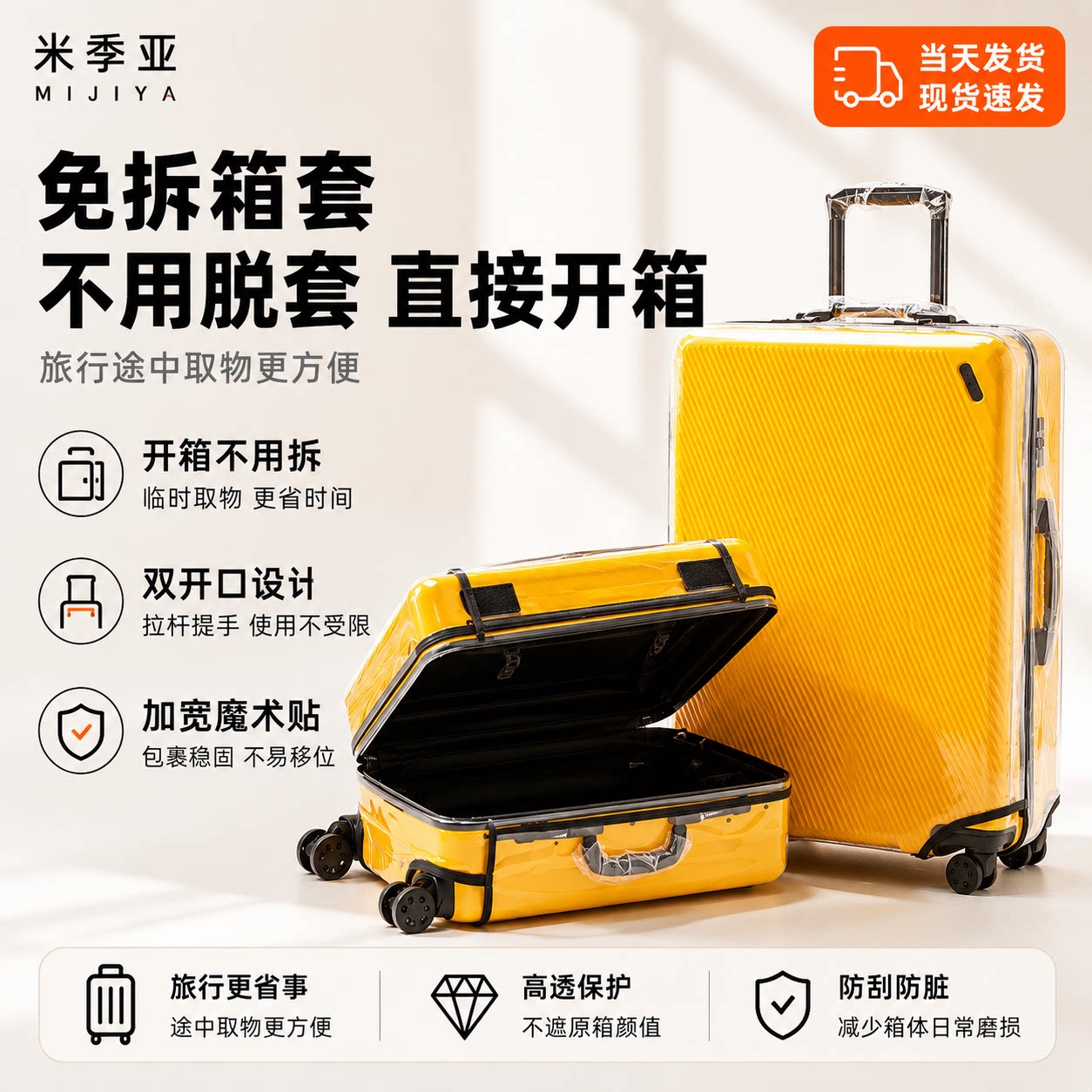 无需脱卸拉杆箱保护套不限品牌图片