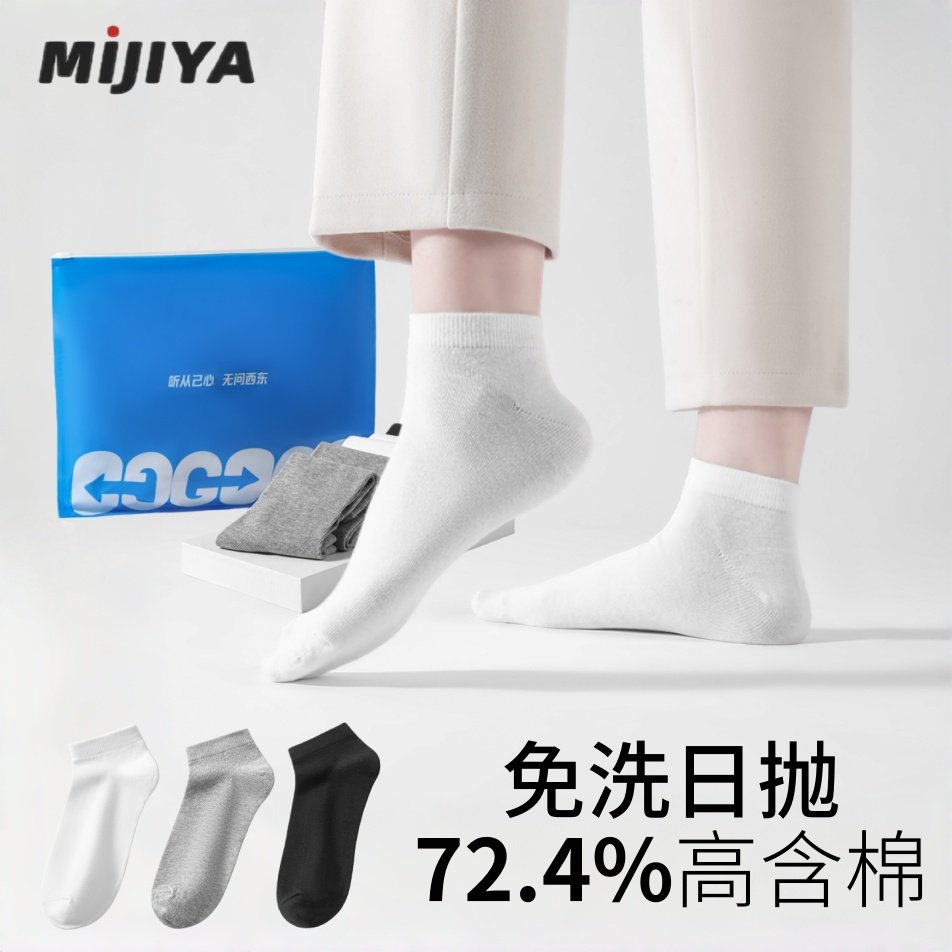【天猫U先】一次性袜子含棉袜防臭吸汗透气袜旅行便携免洗日抛袜,户外/登山/野营/旅行用品,一次性袜子,淘宝优惠券,粉丝福利购,淘宝优惠卷