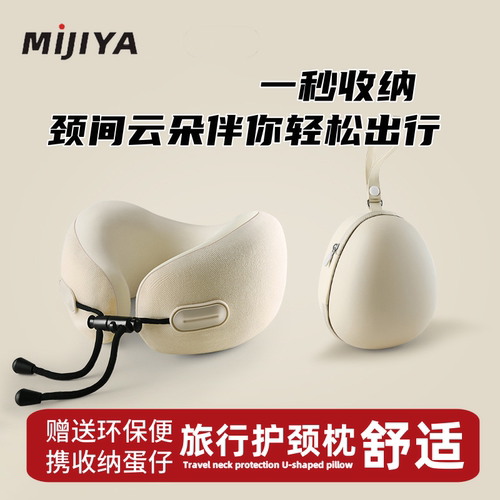 u型枕旅行便携护颈枕旅行便携