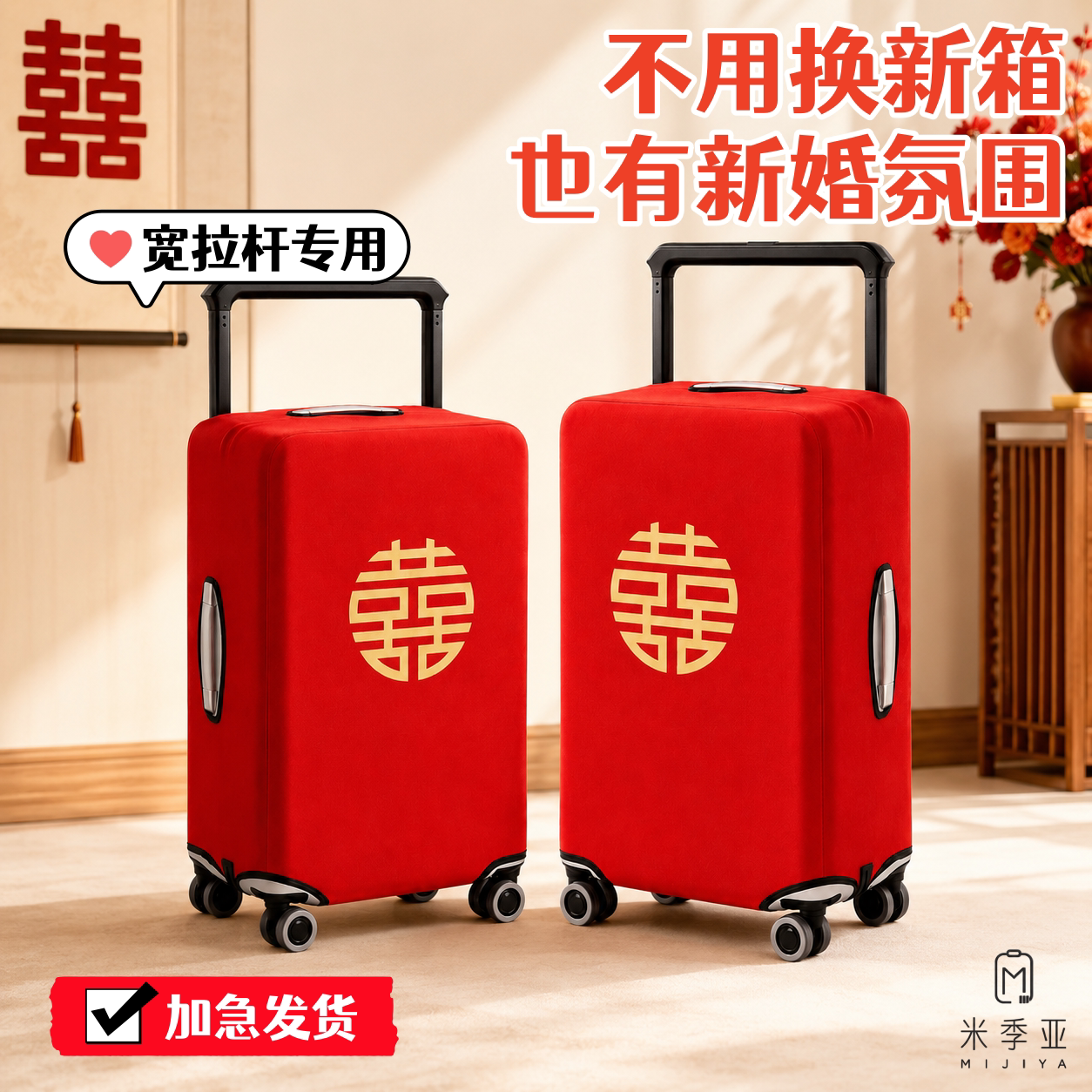 烫金加厚红色弹力行李箱保护罩图片