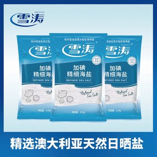 浙盐雪涛加碘食盐食用盐加碘家用无抗结剂调料精细海盐350g*6袋