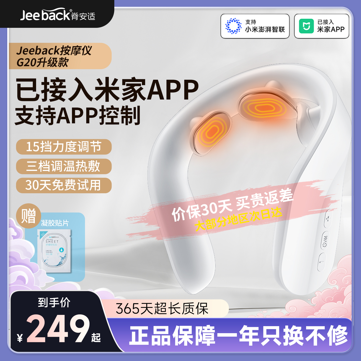 3档恒温热敷 快速缓解疲劳 超长免费试用