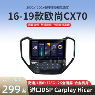 中控Carplay无线模块车机大屏导航仪 欧尚CX70改装 19款 长安专用16