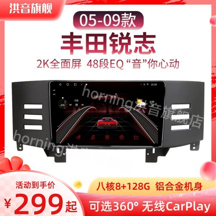 丰田专用05 06 07 08 09年老款锐志改装carplay中控显示大屏导航