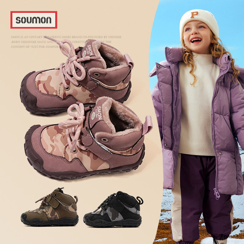 书萌儿童加绒二棉鞋2026冬季新款男童运动鞋女童高帮板鞋休闲鞋子