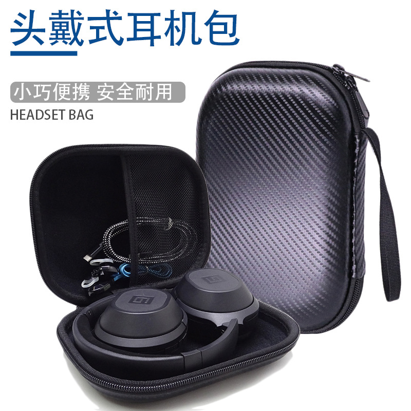 适用于索尼 AKG sony BOSE y50 JBL JVC头戴折叠式耳机收纳包