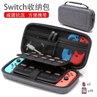 ns收纳盒游戏主机便携防摔保护盒数码 适用于任天堂switch 保护包