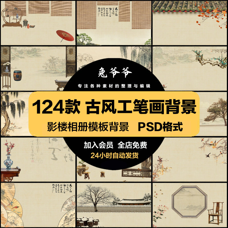 古风古装青梅竹马工笔画婚纱全家福影楼修图PSD模板背景设计素材