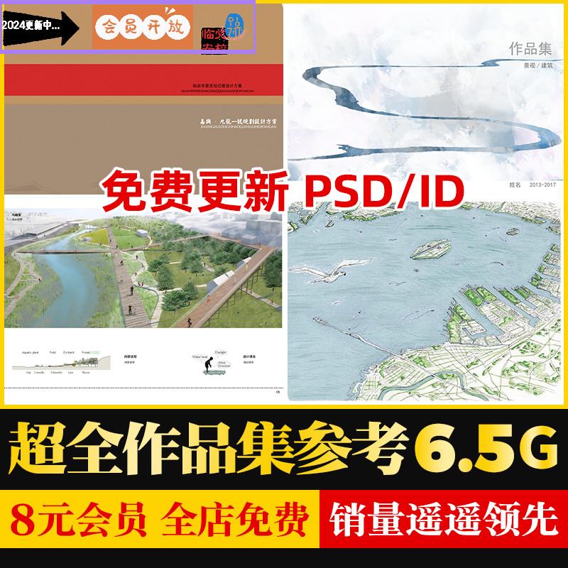 全新作品集排版模板PSD合集参考素材 PSD源文件