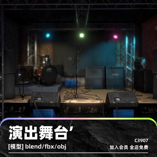 C4D演出舞台房间乐队场景3D模型blend渲染fbx建模obj设计maya素材