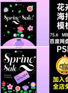 14套花卉海报模板PSD插画手绘订单平面鲜花电子ps字体优雅
