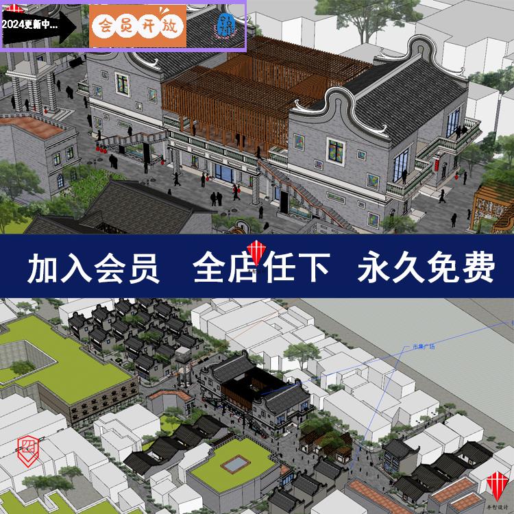 精选一个仿古中式岭南风格建筑商业街步行街设计草图大师SU模型