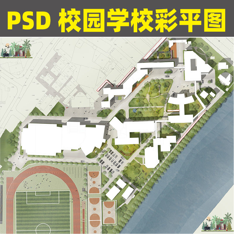 2022小清新校园景观PS彩平图学校规划总平面图PSD分层素材P115