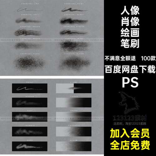 速写生素描画笔PS绘画噪肖像点木炭厚蜡笔Ps人像铅笔专业笔刷