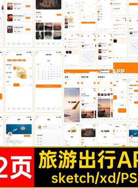 旅游出行路线app小程序界面UI设计psdxdsketch源