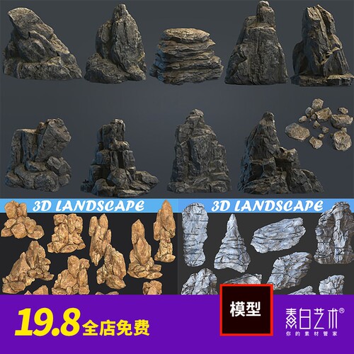 C4D假山峡谷岩低面陡峭悬崖岩石景观山石3D模型OBJ格式素材MX132