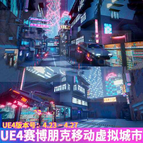 UE4虚幻 赛博朋克VR虚拟现实城市房屋广告牌霓虹灯车辆场景3D模型