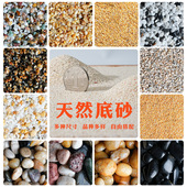 鱼缸底砂造景沙子溪流石头南美缸乌龟冬眠水晶沙装 饰火山天然大号