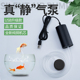 鱼缸氧气泵增氧泵USB充电养鱼增氧机小型家用加氧充便携式