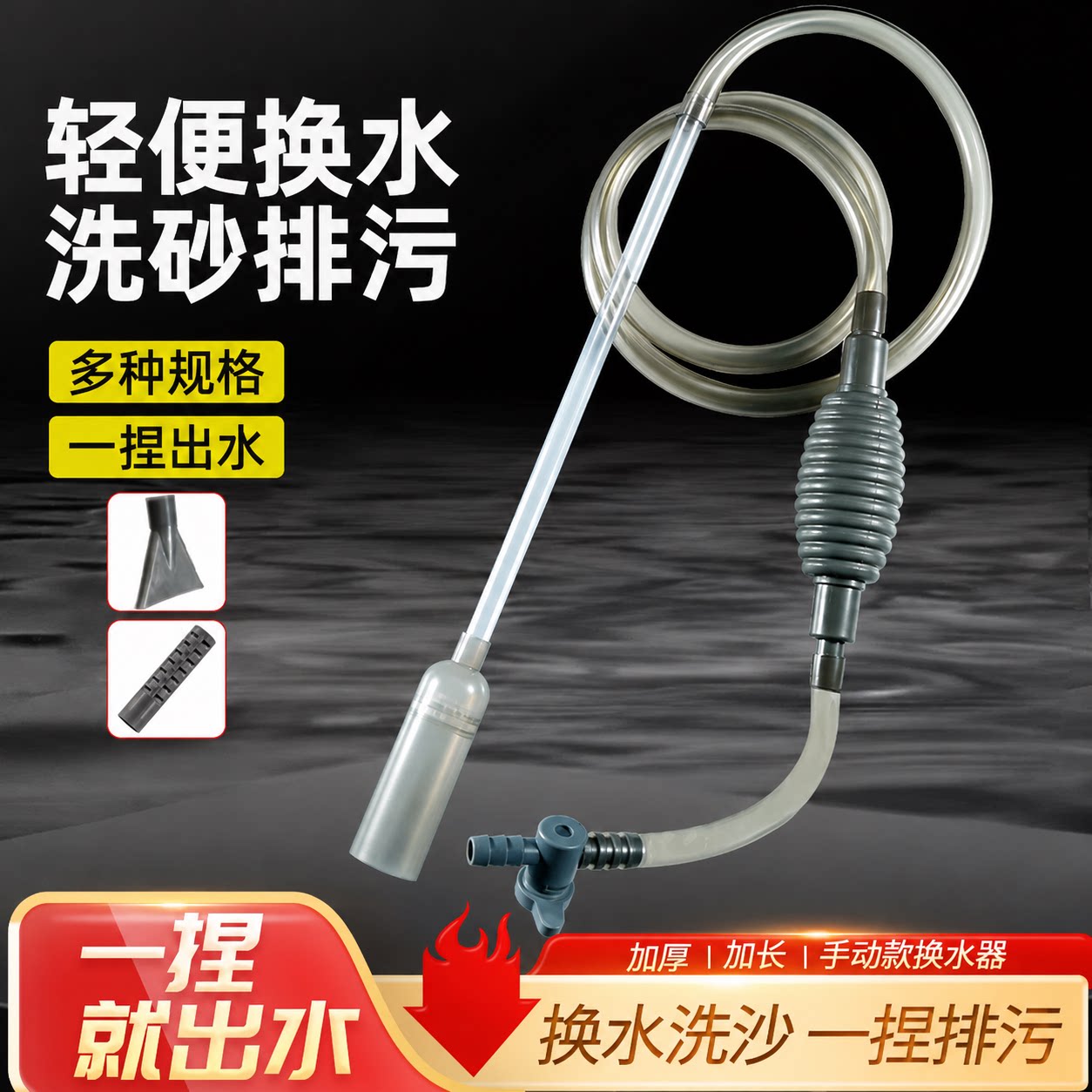 鱼缸换水器神器虹吸换水管抽水清洗砂便手动清理清洁吸粪水器洗沙
