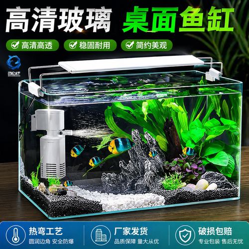 凯希慕客厅家用热弯玻璃金鱼鱼缸