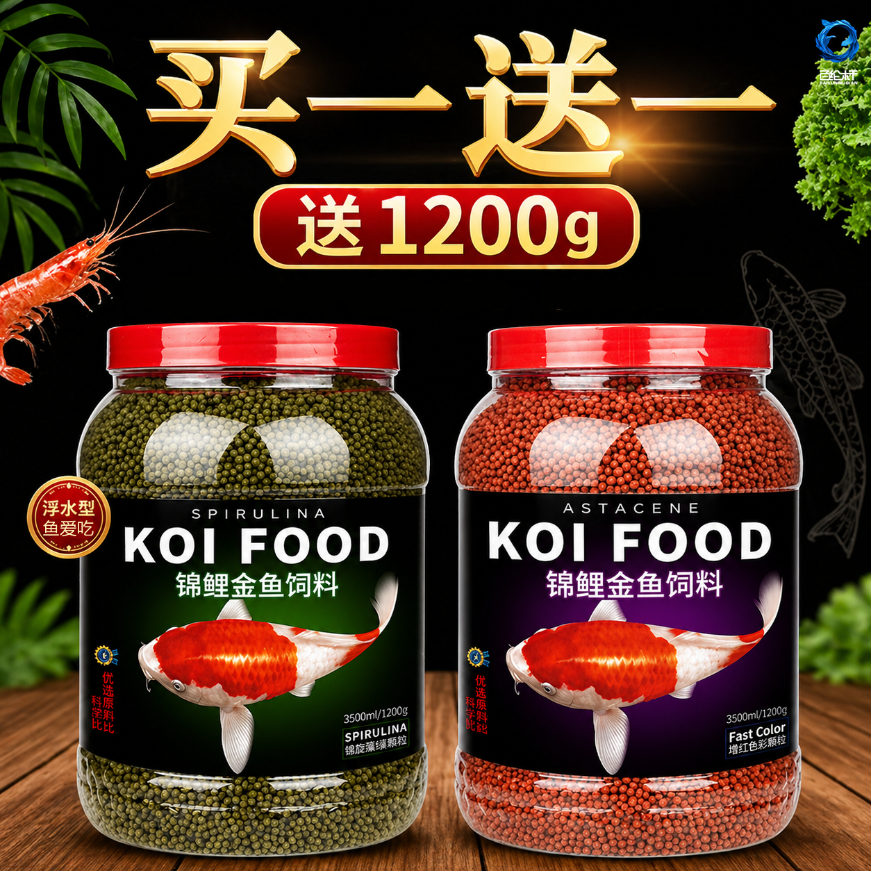 锦鲤鱼饲料色扬观赏鱼金鱼鱼食淡水鱼粮通用型冷水小颗粒不浑水