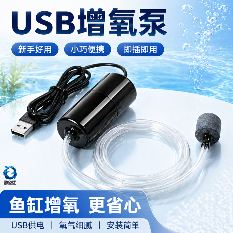 养鱼小鱼缸氧气泵充氧泵增氧机制氧机大气量水族箱钓鱼专用