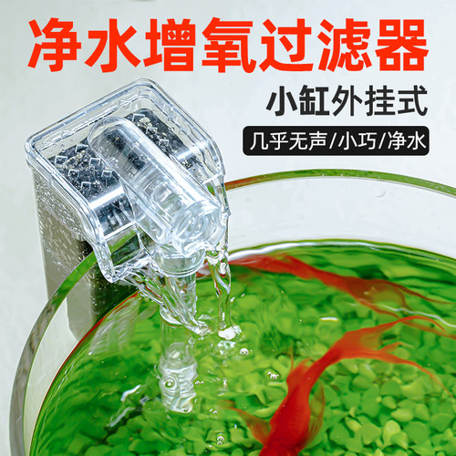 凯希慕外挂鱼缸过滤器水循环系统