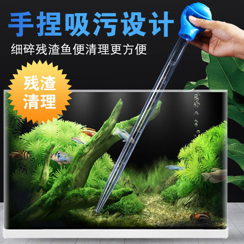 小型鱼缸换水器抽水器吸便器鱼缸换水管除粪便清洁工具吸管喂食器