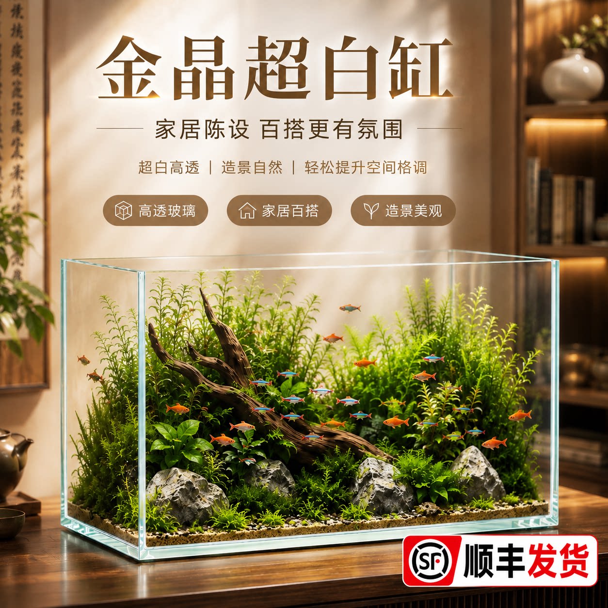顺丰2026超白鱼缸桌面客厅生态斗金鱼乌龟缸造景小型水草玻璃裸缸