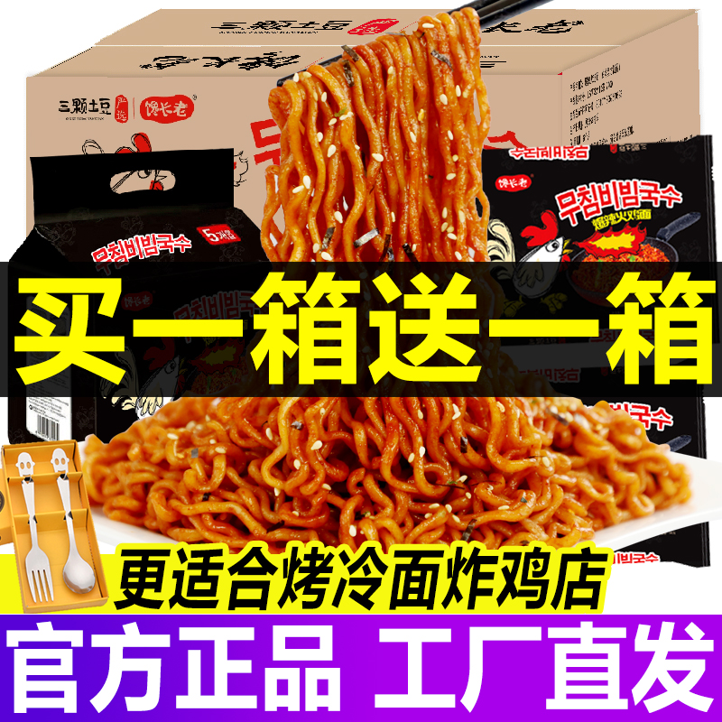 火鸡面超辣袋装一整成箱酱料