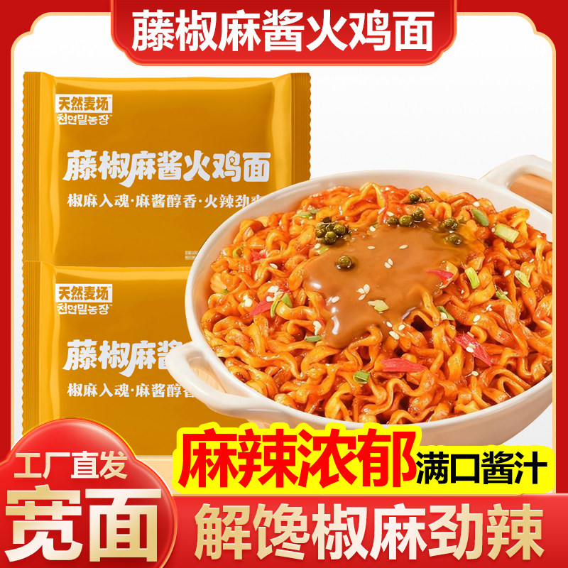 藤椒麻酱火鸡面宽面超辣方便面图片