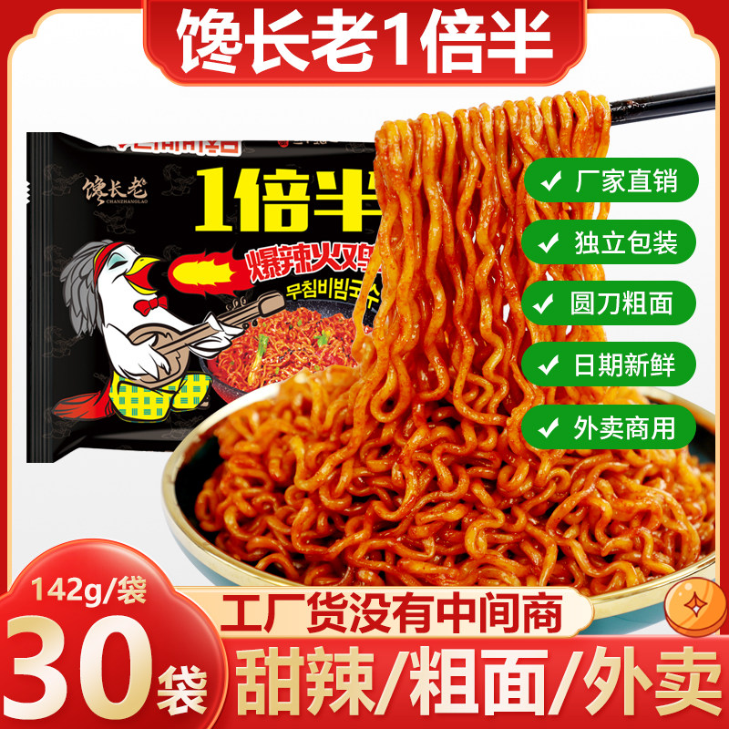 馋长老国产爆辣火鸡面整箱图片