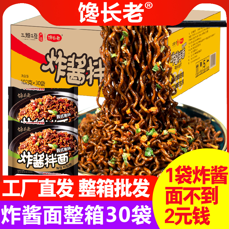 炸酱面韩式即食河北袋装