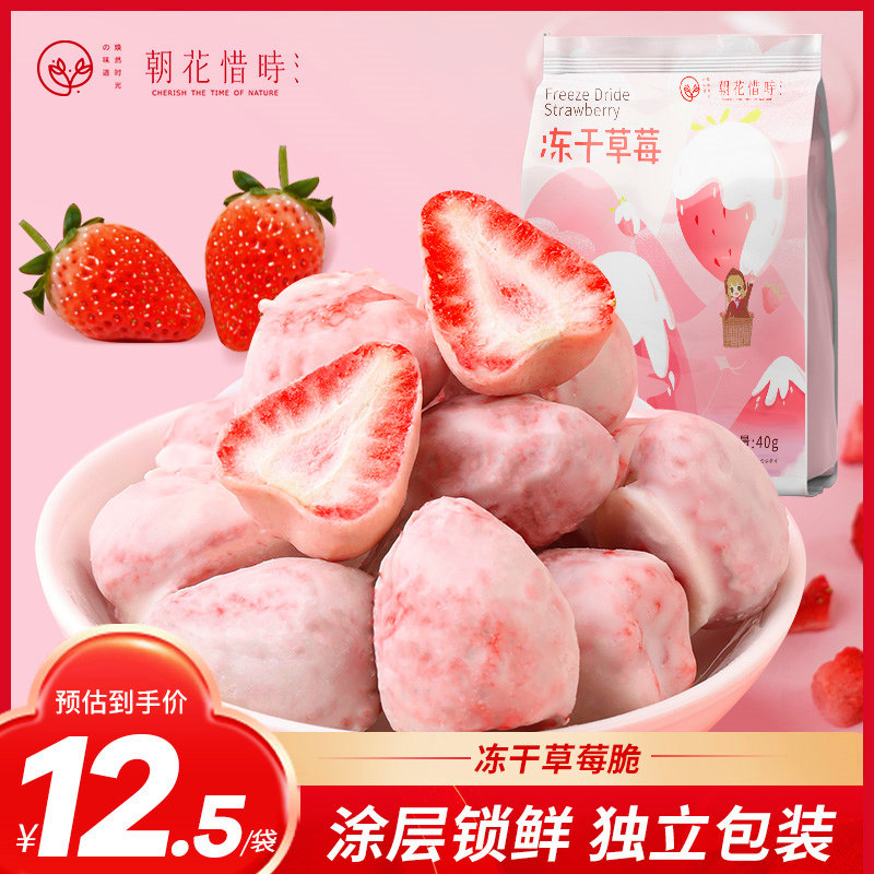 Zhaohua Anthony Dry strawberry Dried fruit Strawberry crisp Explosive money Yangkeng snacks Strawberry dry 40gin the Snacks/Nuts/Specialty , Confection/Class dates/Plum/Dried fruit , 冻干水果/冻干奶块/混合冻干 category - from Buy2taobao.com to provide professional Taobao agent buy service