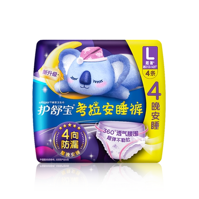 安睡裤whisper/护舒宝夜用