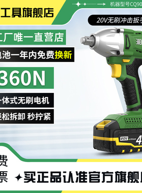 超泉湘利新款无刷电动扳手锂电冲击扳手架子木工电动工具90055/32