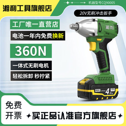 超泉湘利新款90055/32电动扳手