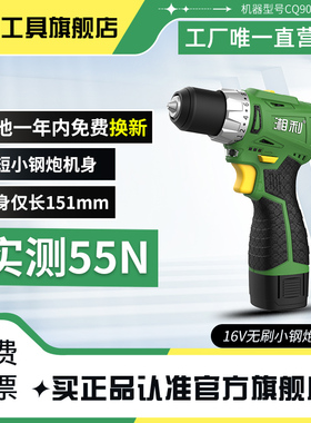 湘利无刷电钻多功能工业级家用无线小电钻充电电钻螺丝刀CQ90011