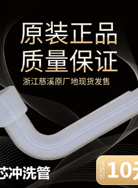 沁园净水器直饮水机冲洗管JLD5299xz 8295 8296 8396 8485 5593