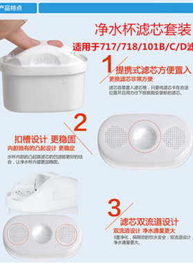 沁园原装买三送一 净水杯717 101B C D 滤芯便携净水壶滤芯JBX-17