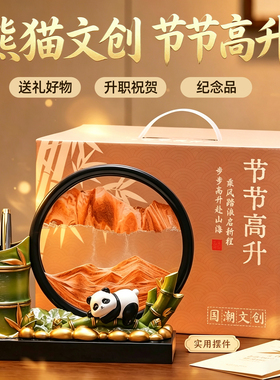 国潮文创熊猫笔筒摆件流沙画礼物