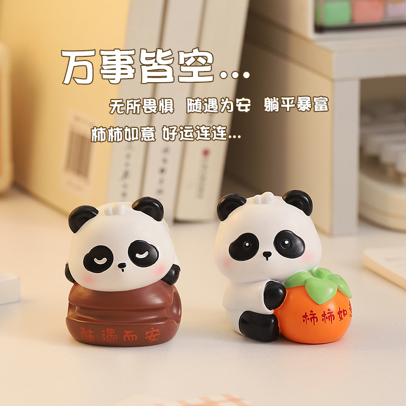 可爱佛系熊猫小摆件情绪稳定神器