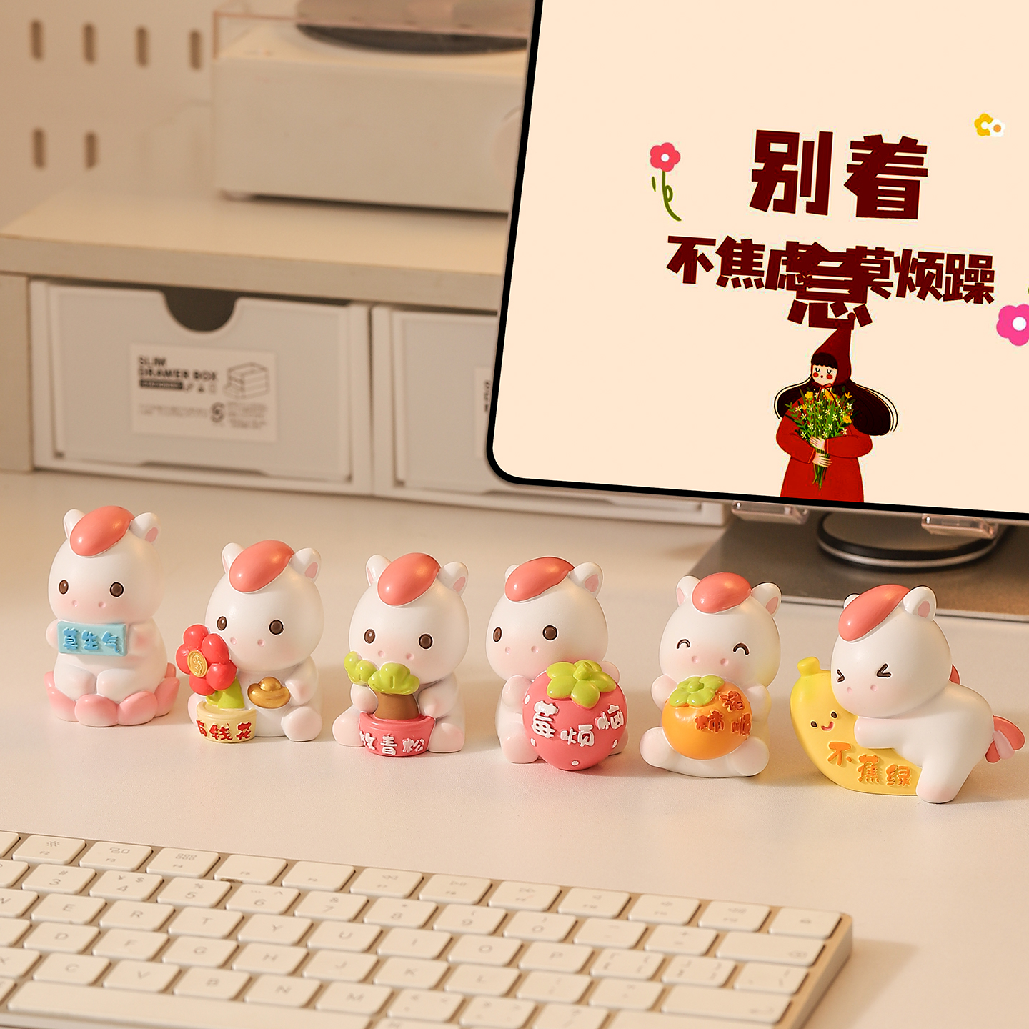 放轻松不焦虑摆件可爱小白马公仔