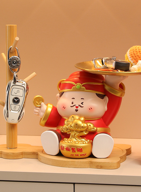 喜庆财神爷摆件家居客厅招财装饰品入户玄关钥匙收纳新年乔迁礼物