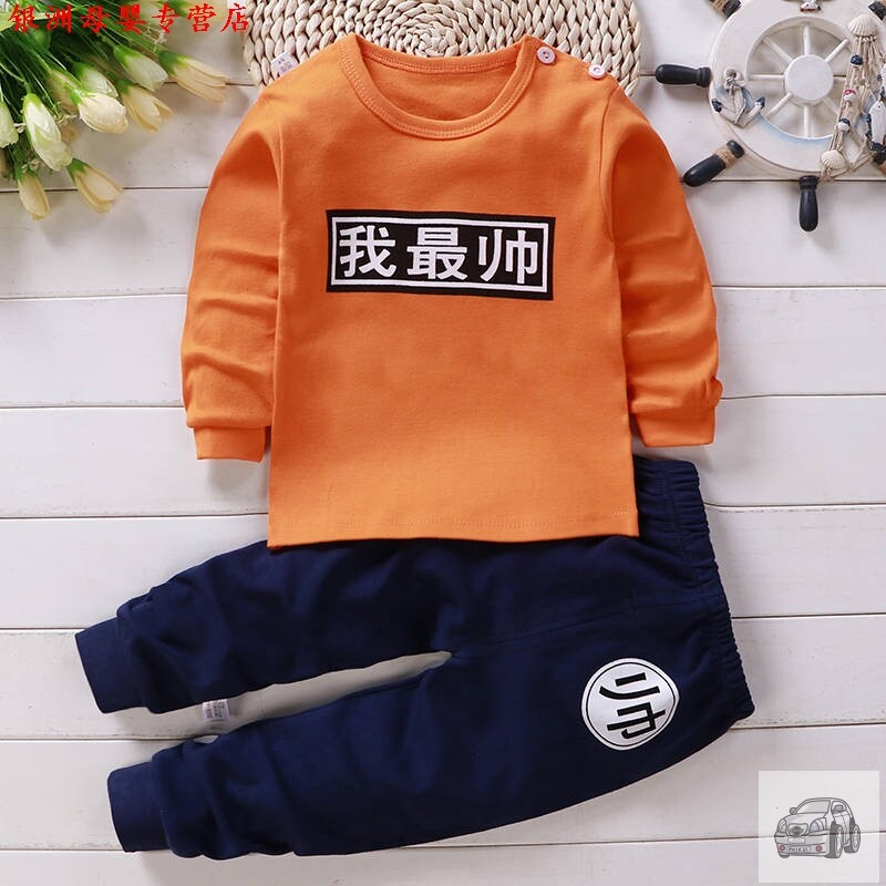 儿童内衣套装纯棉宝宝秋衣秋裤0-8岁男童女童睡衣婴儿衣服春秋装