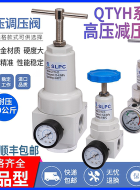 空压机气泵气动高压调压阀减压阀气体QTYH-08/10/15/20/25吹瓶机